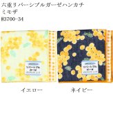 六重ガーゼハンカチ ファッション小物 日本製 ギフト プレゼント