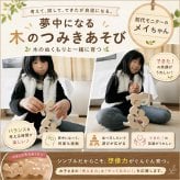 [日本製安心おもちゃ]　赤ちゃん積み木　日本グッドトイ受賞[木のおもちゃ 型はめ はがため 歯がため 赤ちゃん おもちゃ 日本グッド・トイ委員会選定玩具 日本製 積み木 3ヶ月 4ヶ月 5ヶ月 6ヶ月 1歳 2歳 3歳 5歳 3歳 がらがら カタカタ 親子 木育 おしゃぶり 男の子 女の子 誕生日ギフト 出産祝い ]