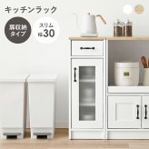 食器棚 キッチン収納 キャビネット RCC-1637 幅30cm キッチン 台所 カウンター キッチンラック ラック 棚 食器 調理器具 キッチン家電 送料無料：