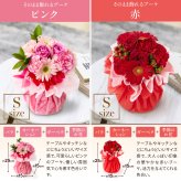 そのまま飾れるブーケ Sサイズ 花とお菓子 花 花束 スイーツ セット 敬老 お中元 敬老の日 退職 入学 お返し ギフトお返し 誕生日プレゼント 敬老 送料無料 土日OK ブルーミー バラ 花瓶・水いらず スタンディングブーケ プチギフト まだ間に合う
