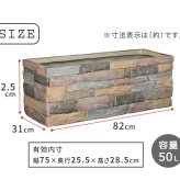 ガーデン エクステリア レンガ調プランター terre テール 幅80