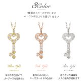 ゴールド ネックレス K18 18金 ネックレス ダイヤモンド ゴールド ネックレス チェーン ハートキー 鍵 選べる3色 イエロー ピンク ホワイト シンプル 華奢 上品 ご褒美 彼女 妻 女性 レディース 誕生日 プレゼント ハロウィン 【品番：CG-TI-653】