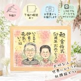似顔絵 金婚式 プレゼント ギフト 贈り物 手描き 名入れ 金婚式 結婚記念日 お祝い 結婚50周年 記念日 お母さん 両親 お父さん 祖父母 家族 夫婦 修正無料 下書き確認 名入れ 実績多数 似てる 宝物 かわいい 50周年 思い出 長寿 感謝 同窓会 イラスト 贈答品 快気祝い 初任給 サプライズ お祝いの品 オリジナル 闘病中の方への励まし 色紙 キレイ