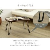 センターテーブル 折りたたみテーブル ミニテーブル ローテーブル 幅60cm コンパクト 軽量 持ち運び 折りたたみ センターテーブル サイドテーブル 一人暮らし 収納 スリム 省スペース 木目調 メラミン天板 滑り止め付き 完成品 シャビーオーク 軽い