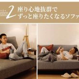 ソファ 座椅子 ー 3人掛け 4人掛け カウチ 四人掛け ごろ寝 コーナー 脚付き ロータイプ 大型 ロー ベンチ 大きい 4人 北欧