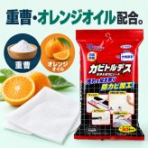 カビトルデス 洗浄＆防カビシート ウェットタイプ 大判厚手 20枚入 防カビ剤 消臭 除菌 カビ防止 お風呂掃除 浴室 掃除シート 拭き掃除 汚れ落とし