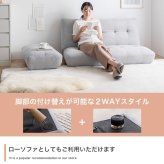 ソファ 座椅子 一人掛け オットマン付き 1P もっちり ふわふわ おしゃれ かわいい 北欧 ナチュラル ファブリック 木目 ２WAY フロア
