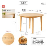 ダイニング家具 伸長式 ダイニングテーブル マロン 4人掛け IW-445 丸テーブル 伸縮 円 幅110cm 幅170cm 円形 楕円 テーブル 食卓テーブル 高さ70cm 木製 北欧 無垢 オーク