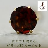 メンズピアス 片耳 18金 18K ガーネット 大粒 5mm シンプル セカンドピアス つけっぱなし 男性 女性 プレゼント プレゼント