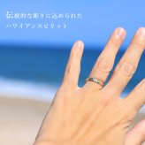 ハワイアンジュエリー リング ゴールド 刻印 無料 1号～19号 幅約4mm 14K K14イエローゴールド ギフト対応可 指輪 ピンキーリング 小さいサイズ BY THE SEA バイザシー メンズ レディース 誕生日 プレゼント ハロウィン 【品番：GMR1011】