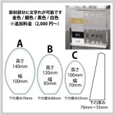クリスタル位牌 期間限定10％OFF＋更にレビューを書いて送料無料  ☆彡　淡い雪のような白のコントラストが美しいお位牌  名入れクリスタル位牌 名入れ無料 お位牌 仏具 仏壇 夫婦 連名 戒名 供養 49日 法要 法事 おしゃれ 現代位牌 手元供養 現代仏壇 ミニ仏壇 小型 慰霊 没日 俗名  記念品 戒名彫刻代金込み