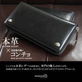 レザーウォレット メンズ コンチョ付き 長財布 本革 フレアコンチョ 百合の紋章 ダブル 大容量 シンプル ビジネス カジュアル 男性