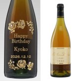 1986年 名前入り彫刻 生まれ年 白ワイン ムーラン トゥーシェ コトー デュ レイヨン 甘口 昭和61年 名入れ 誕生日プレゼント ワインセット 木箱入【送料無料】