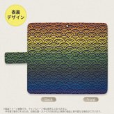 Galaxy A23 GalaxyA23 手帳型スマホケース カバー 青海波 レインボー 2022年 10月発売 nk-004s-a23-dr1715