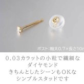 【品質保証書つき】天然ダイヤモンド 0.03ct ひと粒 ピアス セカンドピアス 黒蝶貝 白蝶貝 シェル 花 フラワー 桜 1個 片耳 着せ替え 2way かわいい プレゼント 4月