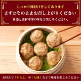 【肉汁溢れる】ジャンボ焼売 【内容量が選べる30個~120個】雑穀米本舗  冷凍 冷凍焼売 シューマイ グルメ 食品 惣菜 点心 中華料理 弁当 おかず おつまみ 送料無料 冷凍便