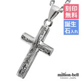 ハワイアンジュエリー ネックレス シルバー 刻印 無料 誕生石入れ可 十字架クロス パーツ シルバー925 長さ選べる カップル 夫婦 プレゼント ハロウィン 【品番：CG-SP2606】