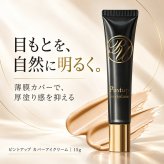 コンシーラー クマ消し シミ消し くすみ しみカバー クマ隠し 日本製 40代 50代 60代 スキンケア カバー力 ナイアシンアミド レチノール グルタチオン 