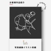 敬老の日 写真 刺繍 オーダーメイド Tシャツ 半袖 名入れ 線画 おしゃれ 結婚祝い 出産祝い 家族写真 記念写真 誕生日 父の日 母の日 カップル プレゼント ギフト 記念日 ラッピング無料【送料無料】