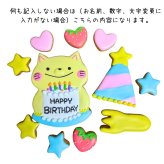 ＼送料無料／アイシングクッキー パーティーねこさん［★パーティー ねこさん(11)］ クッキー プレゼント ギフト 詰め合わせ 誕生日 100日 名入れ 文字入れ かわいい お菓子 ケーキデコレーション ケーキトッピング 動物 バースデー