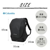 Columbia リュック 大容量 アーバントレックWR 22L バックパック リュックサック 普段使い 使いやすい レディース メンズ ギフト プレゼント ブラック pu7260