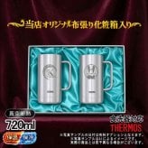 名入れ ビールジョッキ サーモス ペア 名前入り プレゼント 真空断熱 保温 保冷 食洗器 対応 ステンレス ステンレスジョッキ 彫刻 刻印 印字 グラス コップ ビアグラス おしゃれ ビールグラス 父の日 母の日 誕生日 結婚祝い 無料 ラッピング ジョッキ ネーム入れ 男性 女性 バースデー ギフト 720 ml 化粧箱 入り JDK-721 ビアジョッキ セット アル AL40D