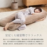 抱き枕 メレンゲタッチ U型 約140×70cm U字 洗えるカバー 背当て 授乳クッション ポリエステル フランネル まくら ピロー 枕寝具 寝具用品 寝室用 寝室用品 インテリア 肌触り アイボリー ベージュ グレー ピンク