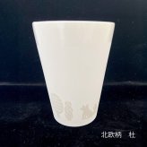 【誕生日・お祝い】Qpor 凍るフリーカップ 350ml缶対応 北欧柄 シルバー 5種 結露しない 保冷タンブラー 九谷焼 ギフト 結工房