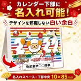 名入れ印刷込・100個セット】 2027年 カレンダー 卓上 壁掛け 2WAY 未年 御年賀 挨拶品 ノベルティ 粗品 個包装 DM対応 日本製 企業 法人向け