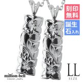 ハワイアンジュエリー ネックレス シルバー ペアネックレス 2本セット 刻印 無料 誕生石入れ可 カットアウト プレート LLサイズ シルバー925 大人 友達 長さ選べる カップル 夫婦 プレゼント ハロウィン 【品番：CG-SP11201P】