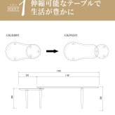 テーブル 伸長 センター リビング スライド 円形 丸 ビーンズ型 コンパクト 丸み モダン 北欧 かわいい 伸長式 おしゃれ シンプル 110cm 140cm 30cm伸びる 新生活