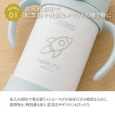 ストローマグ ベビーマグ ベビーストローマグ 両手マグ 名入れ 水筒 Thermos サーモス FJT-350 まほうびん 350ml  名前入り 保冷 真空断熱 魔法びん構造 直飲み ストロー 軽量 両手 かわいい シンプル 子供用 ベビー 赤ちゃん 男の子 女の子 誕生日