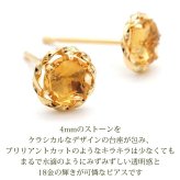 ピアス セカンドピアス K18 シトリン 天然石 誕生石 ローズカット 【品質保証書つき】 日本製 金属アレルギー対応 18金 18K【1個ずつバラ売り】 プレゼント