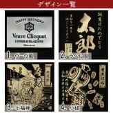 ヴーヴ クリコ 名入れ  お酒 シャンパン 750ml 名前入り プレゼント ギフト 面白い センス 定年退職 還暦祝い 退職祝い 男性 女性 お祝い 古希 喜寿 傘寿 米寿 卒寿 白寿 百寿 敬老の日
