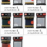 KMC カードバリアー ハイパーマット ブラック 64枚＋100パーフェクトサイズ 100枚 セット カードスリーブ 二重スリーブ ポケモンカード対応 カードゲーム