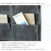 POST GENERAL ポストジェネラル ワックスドキャンバス ウォールポケット L