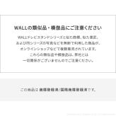 WALLインテリアテレビスタンドPROベースタイプ専用 キャスター 取っ手 セット スチール 金属 ホワイト ブラック