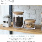 FOYER ホワイエ PVバンブー蓋 直径10cm用