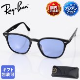 レイバン Ray-Ban サングラス 国内正規品 52サイズ ローブリッジフィット アジアンフィット ウェリントン スクエア型 男女兼用 メンズ レディース ブルー RB4258F 601 80 52 20 150 2N 【スペシャルラッピング660円(別売り)】送別会 誕生日 お中元 結婚祝い 結婚式 高級 父の日 母の日 ホワイトデー