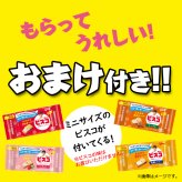 (全国送料無料)お菓子 詰め合わせ ビスコミニパックが2個おまけで付いてくる！ポッキー・トッポセット(6種・計9コ) メール便 (omtmb9653z)【送料無料 詰め合わせ おやつ 小袋 個包装 お試し】