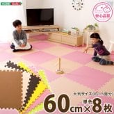 ラグ カーペット ジョイントマット サイドパーツ付き 64枚セット 大判60cm 「キッチンマット マット タイルマット 難燃 プレイマット 玄関マット 傷防止 バスマット 当日発送