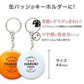 卒団記念品 卓球 ラージボール キーホルダー 名入れ 背番号 名前入り ピンポン ボール 部活記念品 部活引退プレゼント