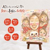 似顔絵 還暦祝い プレゼント 贈り物 ギフト 名入れ 手描き 還暦 誕生日 お祝い 記念日 60歳 家族 お母さん 両親 お父さん 下書き確認 修正無料 名入れ 一生もの 似てる 実績多数 親孝行 還暦 長寿 60歳 思い出 ホワイトデー 長寿祝い サプライズ 傘寿祝い クリスマス 古希祝い 感激 二次会 大人数 オリジナル メモリアルギフト 応援 メモリアル