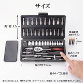ソケットレンチセット 46pcs ラチェットレンチ 工具セット 1/4 (6.3mm) バイク 自転車 車 整備 自動車 修理 メンテナンス 六角 ソケット トルクス ビット スライドT型ハンドル エクステンションバー 携帯 車載工具
