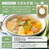 前田家 選べる 4種の 麹調味料 塩麹/醤油麹/たまねぎ麹/にんにく麹 1個/2個/3個 1個150g 無添加 保存料不使用 麹 糀 こうじ 米麹 発酵調味料 発酵食品 酵素 調味料 万能調味料 メール便 送料無料 MAEDAYA