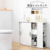 トイレラック スリム 幅14cm 木製 ホワイト ナチュラル ブラウン 隙間収納 すきま収納 キャスター付 トイレットペーパー収納 サニタリー ラック 薄型 サニタリー収納 シンプル たっぷり収納 便利 トイレ収納 新生活