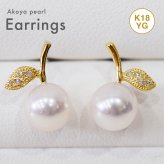 ［pearl553］ 7.5mm -  8mm パール ピアス リンゴ ダイヤ あこや真珠 K18YG 0.02ct ダイヤモンド 珍珠 天草
