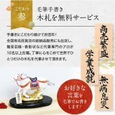 正月飾り 干支未 未 置物 陶器 宝祥 お正月飾り 正月飾り置物 干支の置物 迎春飾り 十二支 おしゃれ 羊 ひつじ ヒツジ 2027 木札特典付き かわいい 縁起物 ディスプレイ 部屋飾り 玄関飾り 薬師釜 .干支置物.