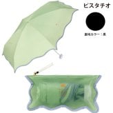 Wpc. 遮光 ウェーブ パイピング パラソル mini  ミニ 折り畳み傘 折りたたみ 傘 801-18228-102 定形外 送料無料 雨傘 日傘 完全遮光 晴雨兼用 UVカット100% 遮熱 紫外線 かわいい シンプル