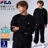  FILA フィラ メンズ レディース スウェット上下 裏毛 裏起毛 ブランド ワンポイントロゴ 刺繍 上下セット セットアップ ルームウェア 部屋着 トレーナー パンツ 大きいサイズ ユニセックス パジャマ 無地 ペアルック L LL 3L 4L 2026fw karlas別注